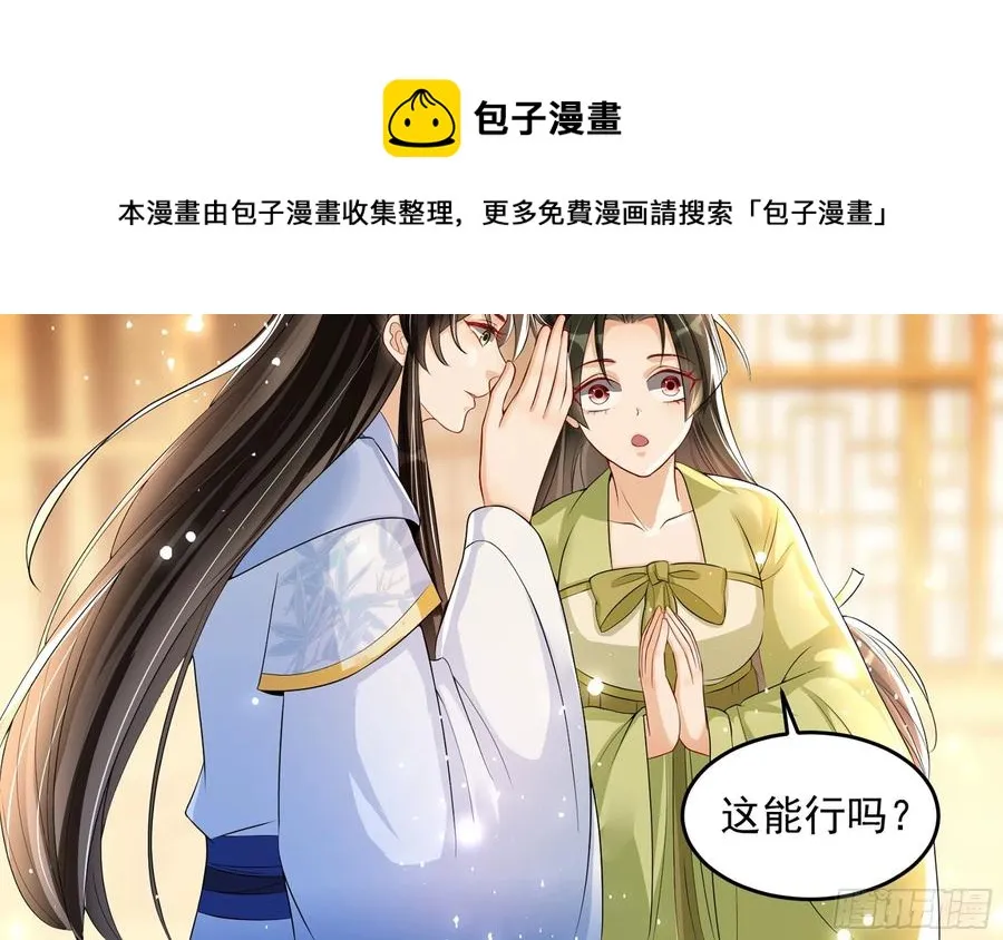 47 晦气 第53页