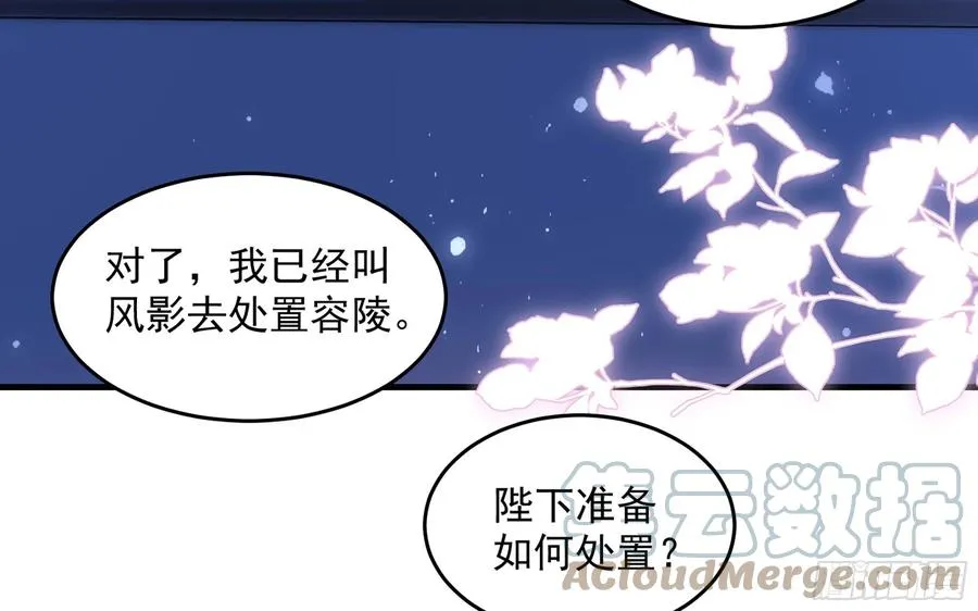 47 晦气 第58页