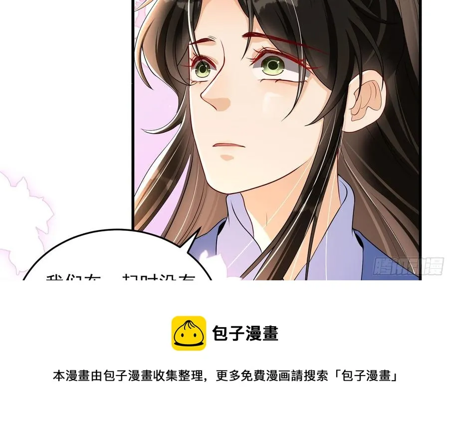 47 晦气 第65页