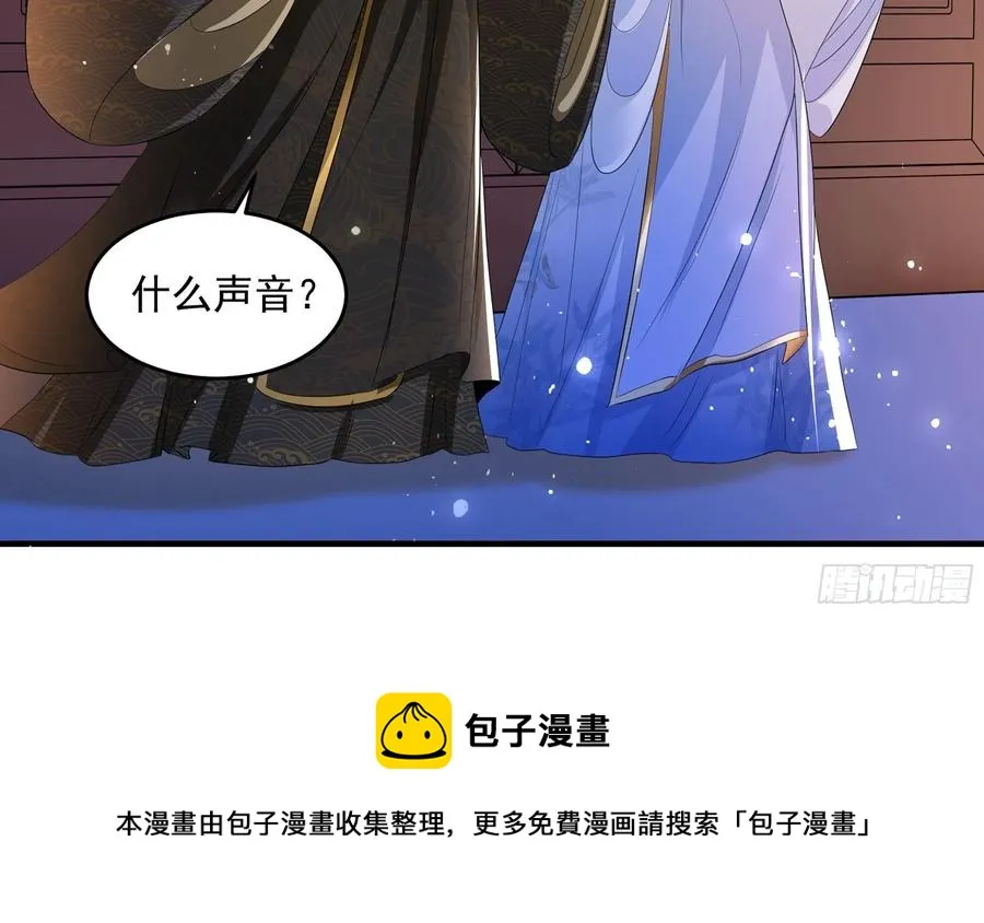 47 晦气 第69页