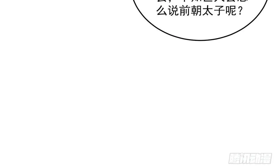 47 晦气 第78页