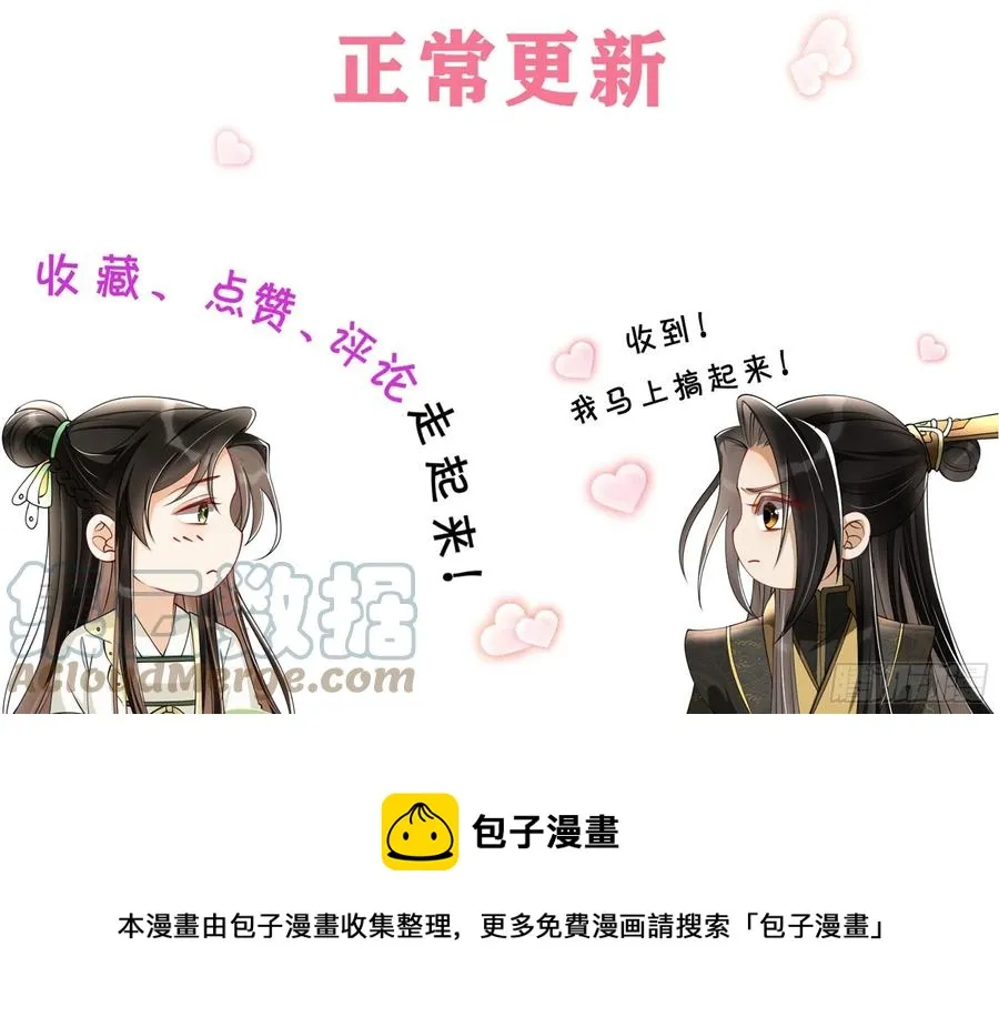 47 晦气 第85页