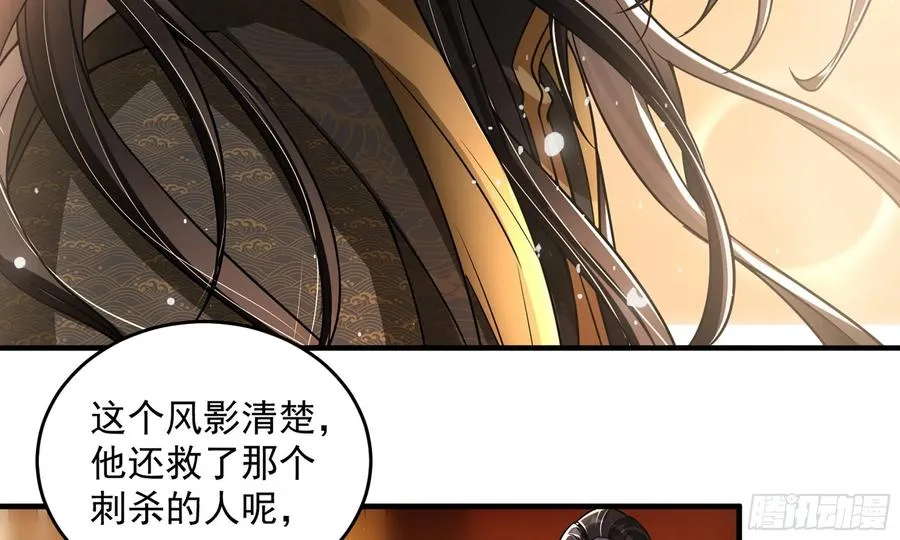 46 你还有底线呢 第14页