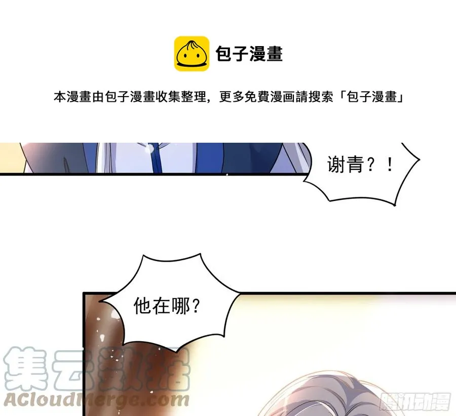 46 你还有底线呢 第17页