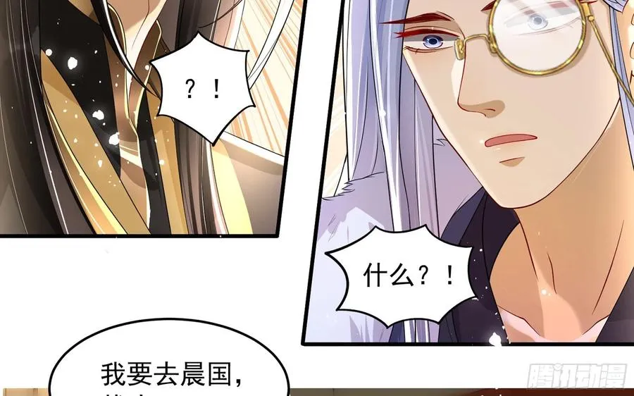46 你还有底线呢 第27页