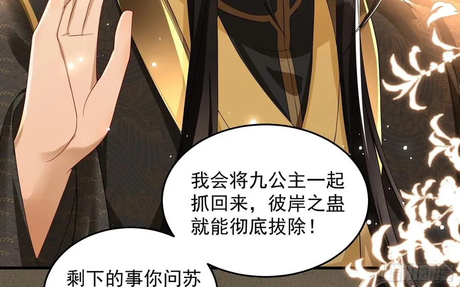 46 你还有底线呢 第32页