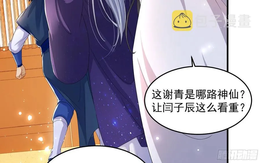 46 你还有底线呢 第34页