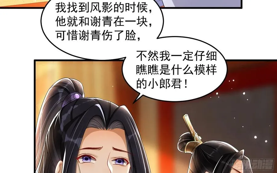 46 你还有底线呢 第35页