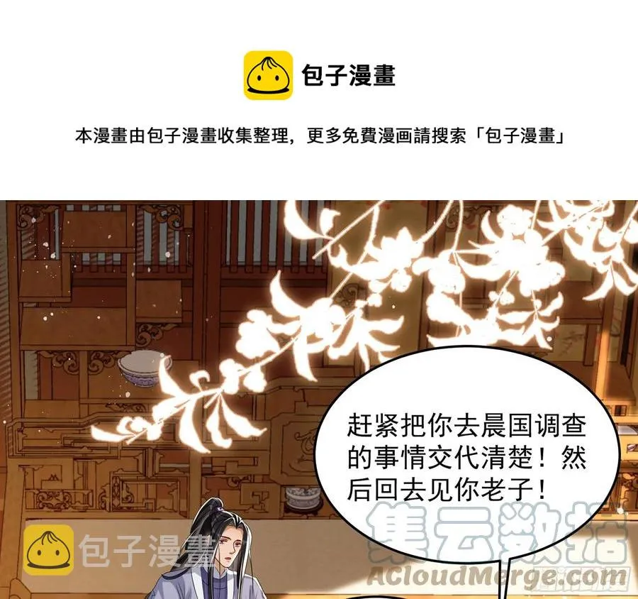 46 你还有底线呢 第37页