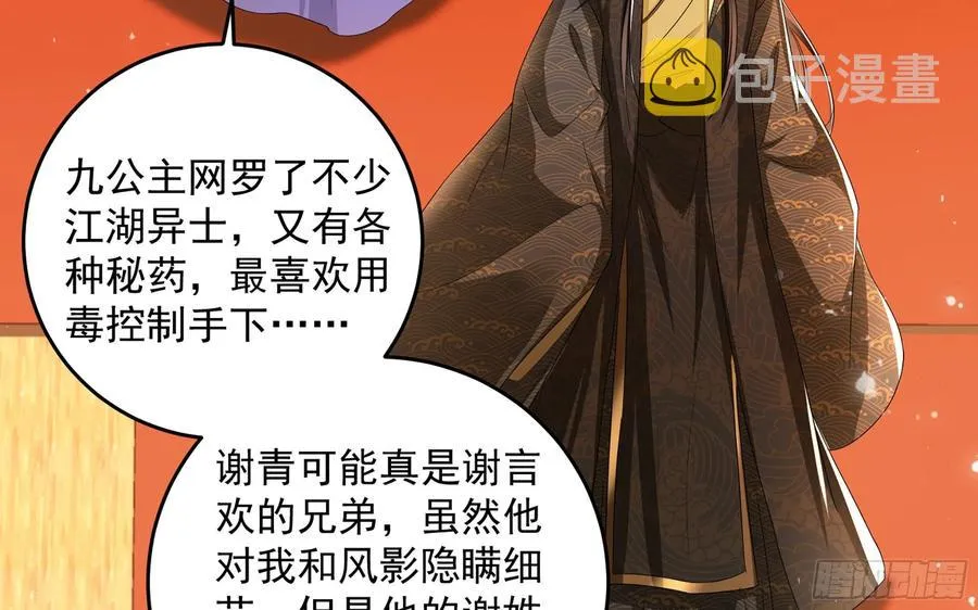 46 你还有底线呢 第39页