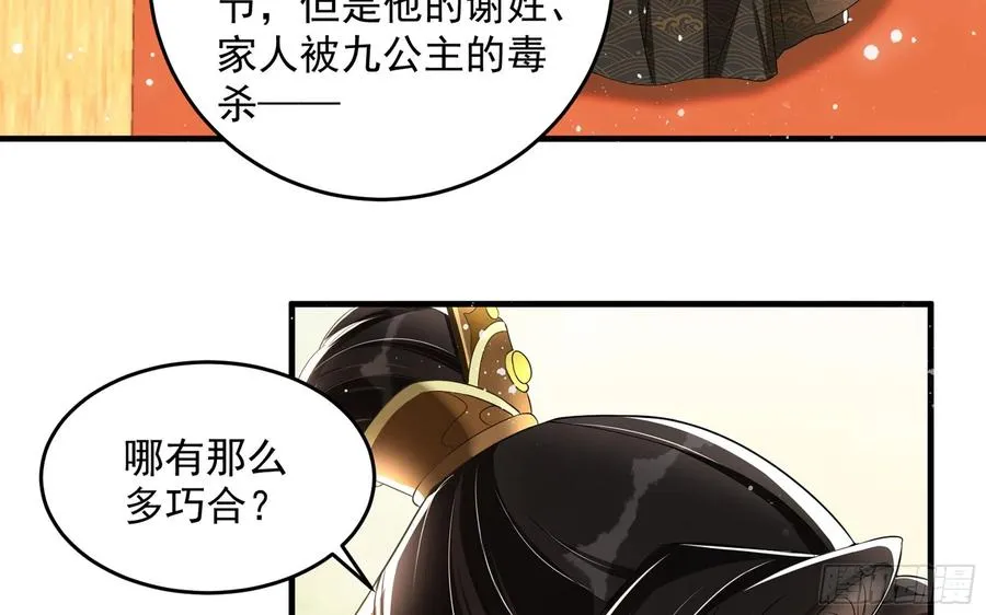 46 你还有底线呢 第40页