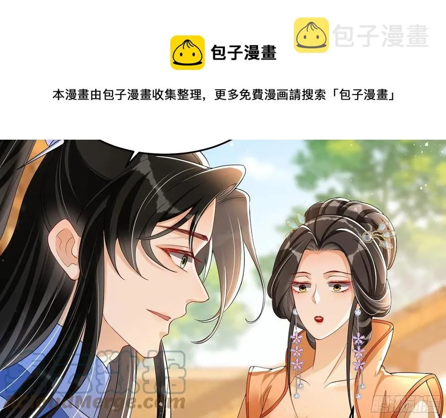 46 你还有底线呢 第49页
