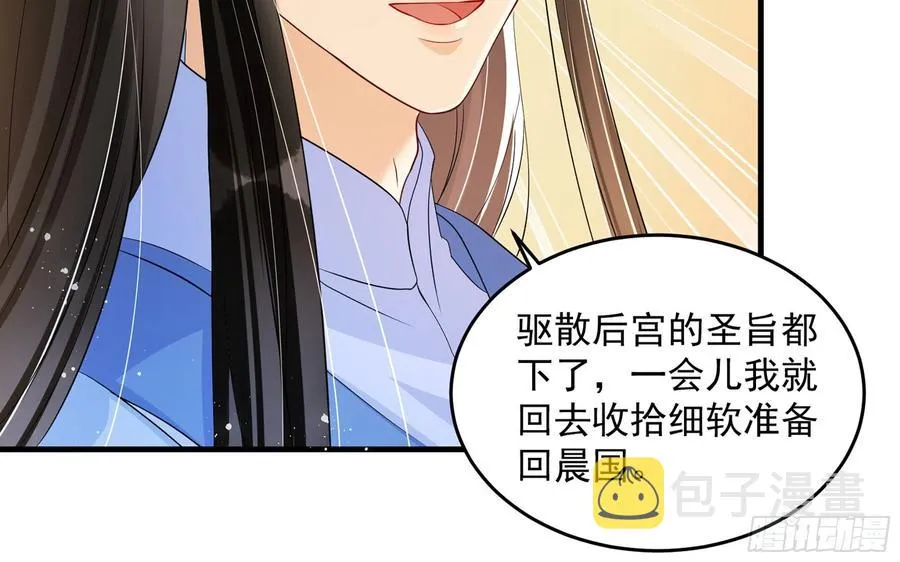 46 你还有底线呢 第52页