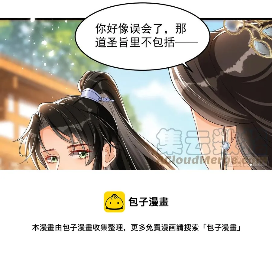 46 你还有底线呢 第53页
