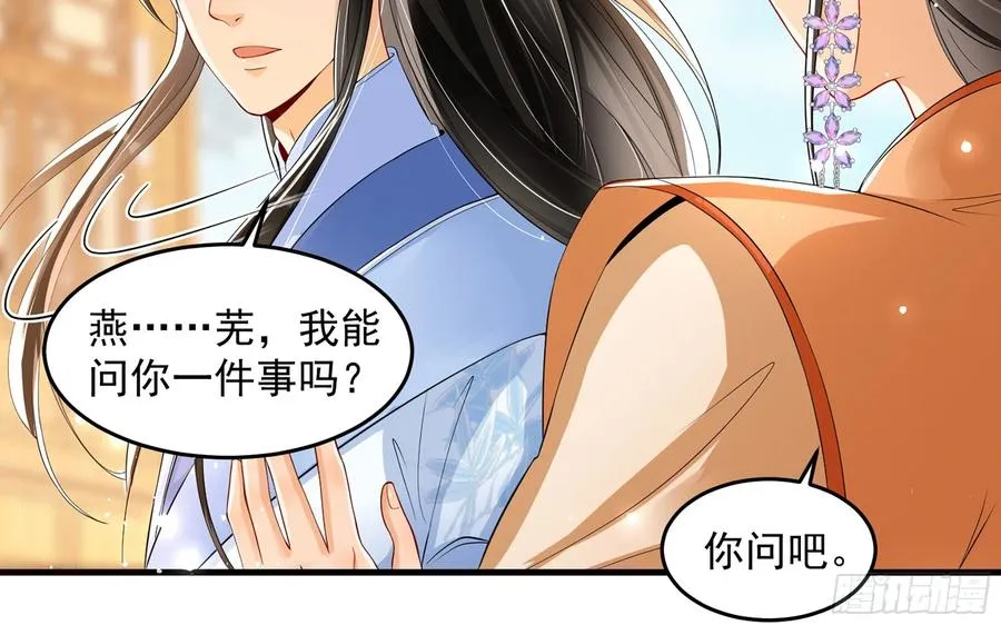 46 你还有底线呢 第54页