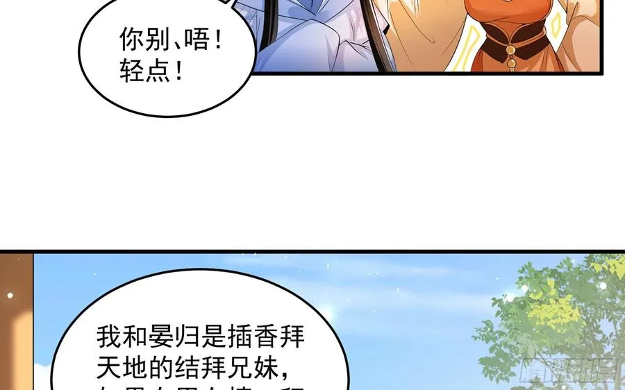 46 你还有底线呢 第63页