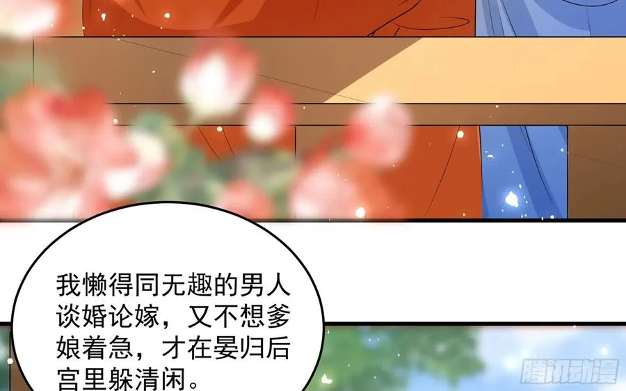46 你还有底线呢 第66页