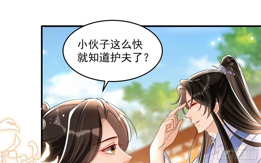 46 你还有底线呢 第70页