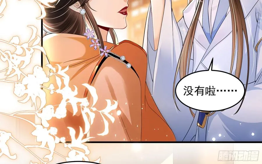 46 你还有底线呢 第71页
