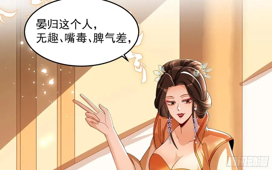 46 你还有底线呢 第72页