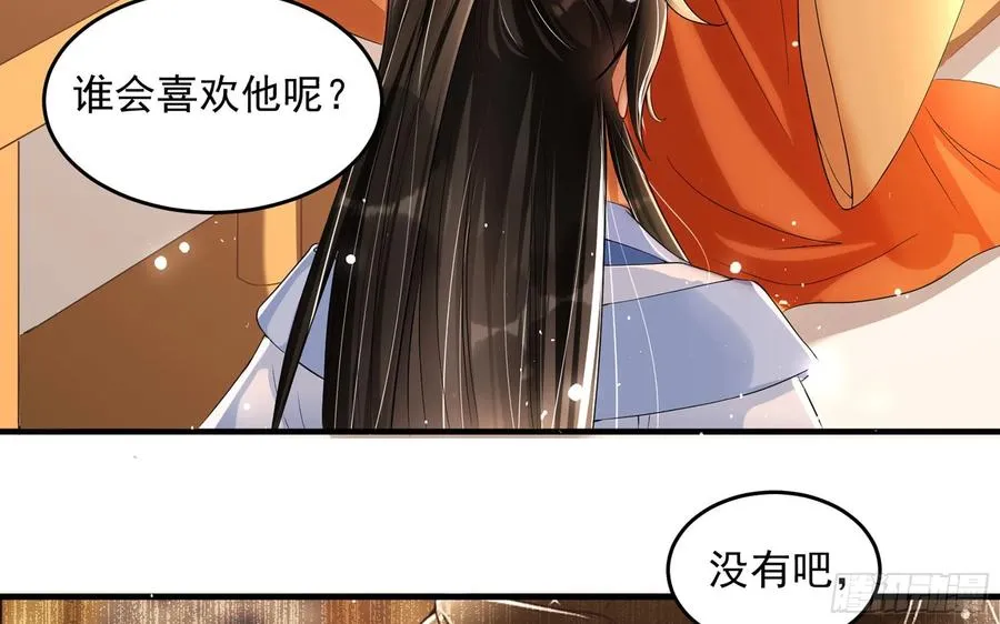 46 你还有底线呢 第74页