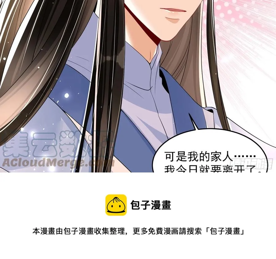 46 你还有底线呢 第81页