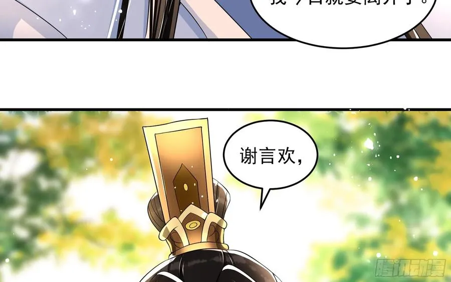 46 你还有底线呢 第82页