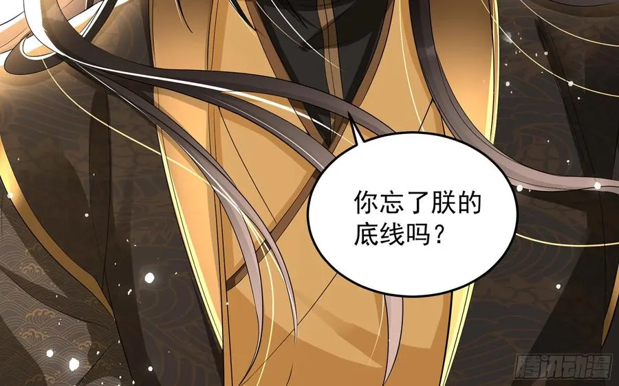 46 你还有底线呢 第84页
