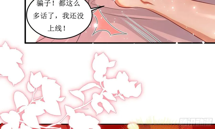 46 你还有底线呢 第87页