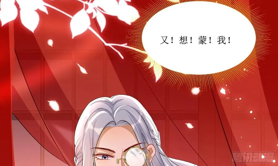 46 你还有底线呢 第88页