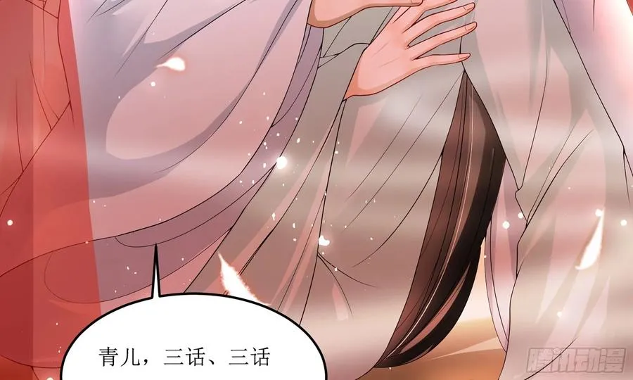 46 你还有底线呢 第90页