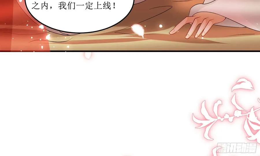 46 你还有底线呢 第91页