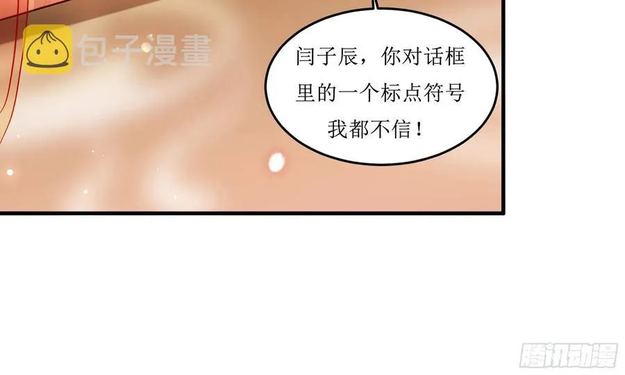 46 你还有底线呢 第94页