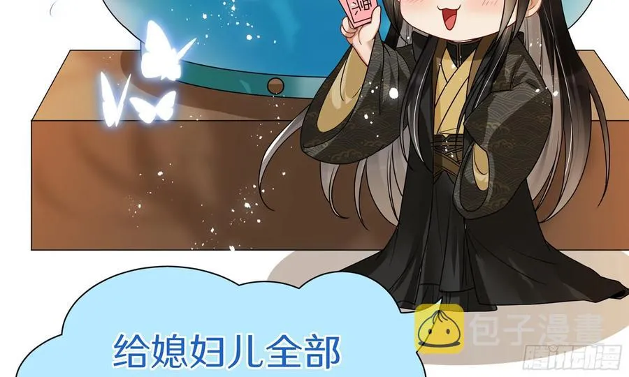 46 你还有底线呢 第98页