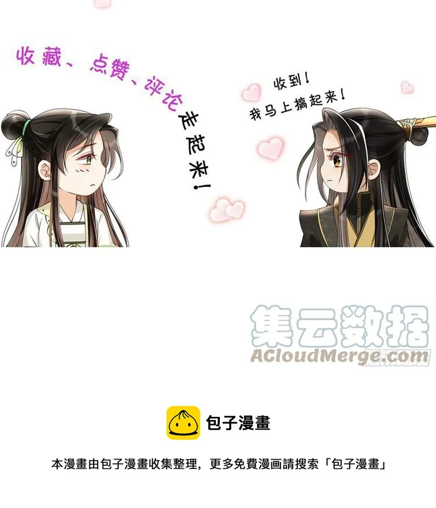 46 你还有底线呢 第101页