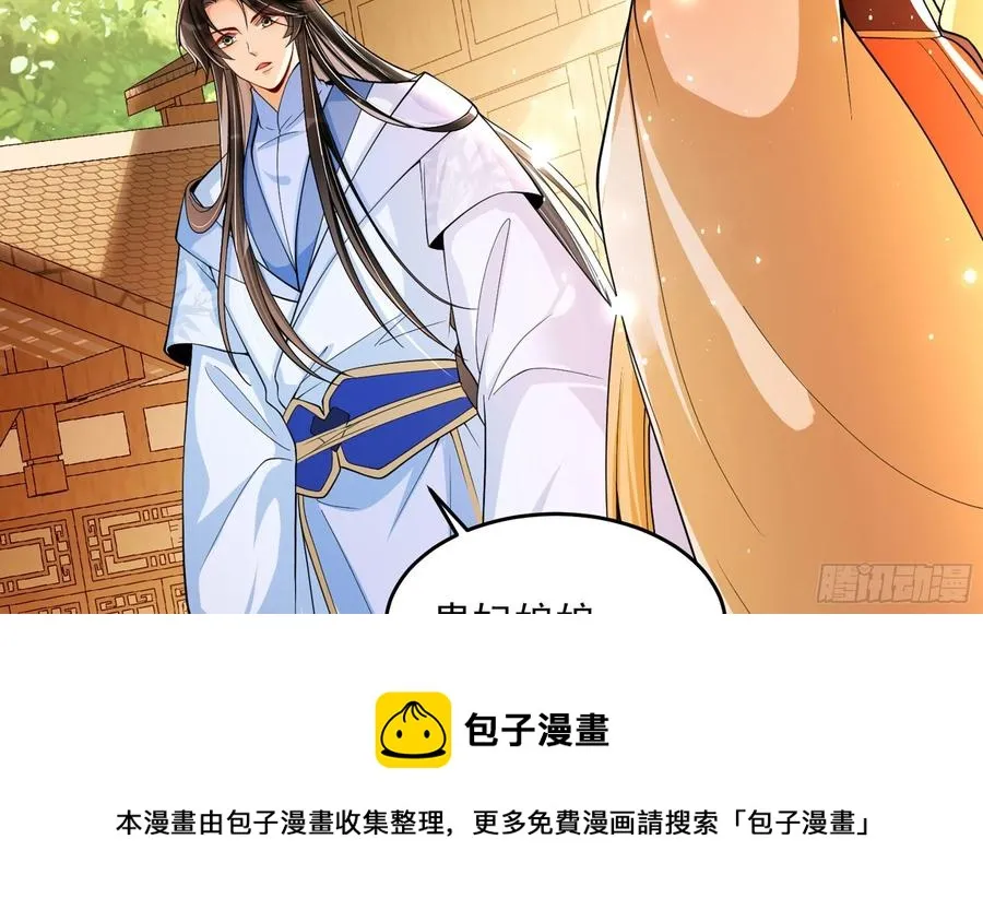 45 收拾包袱回家啦 第41页