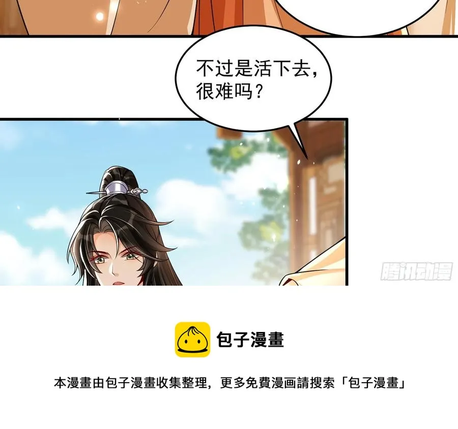 45 收拾包袱回家啦 第57页