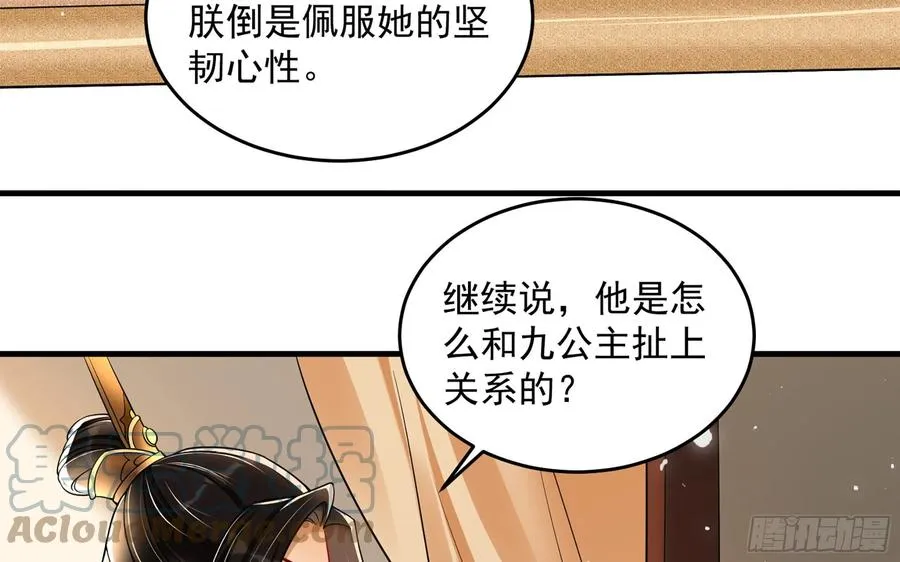 45 收拾包袱回家啦 第79页