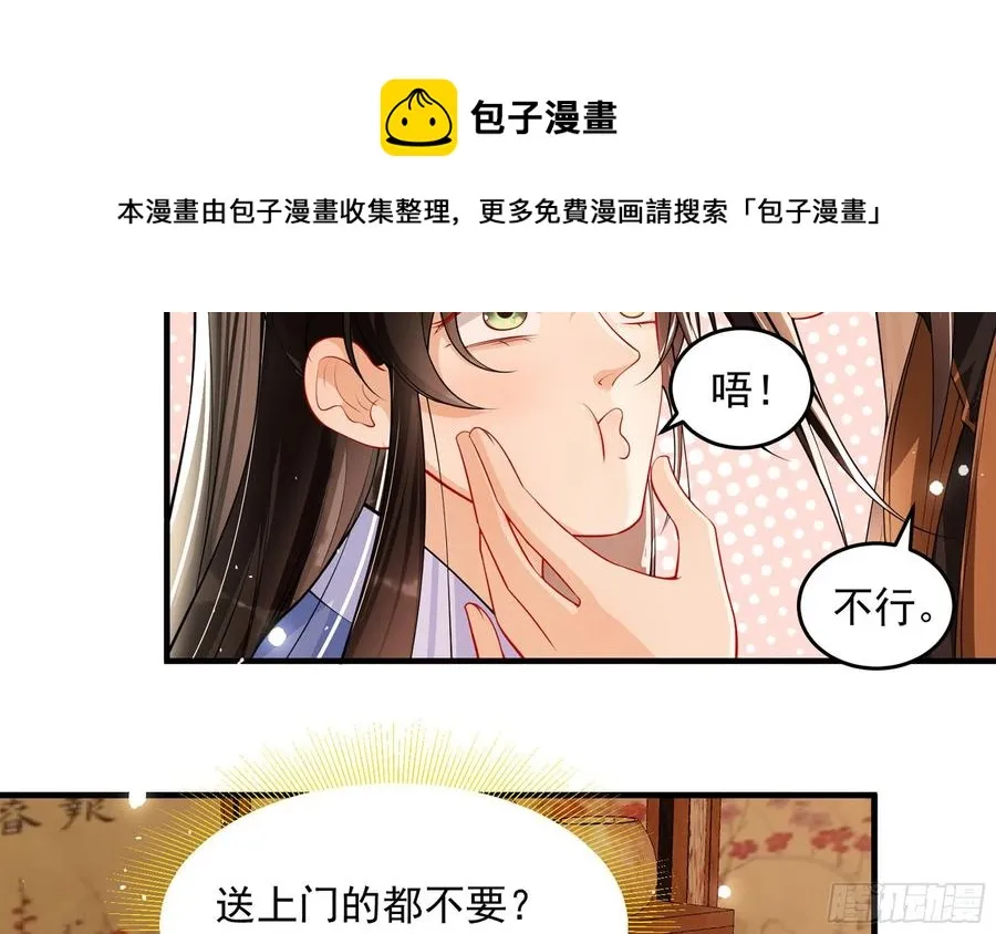 44 做个人吧 第9页