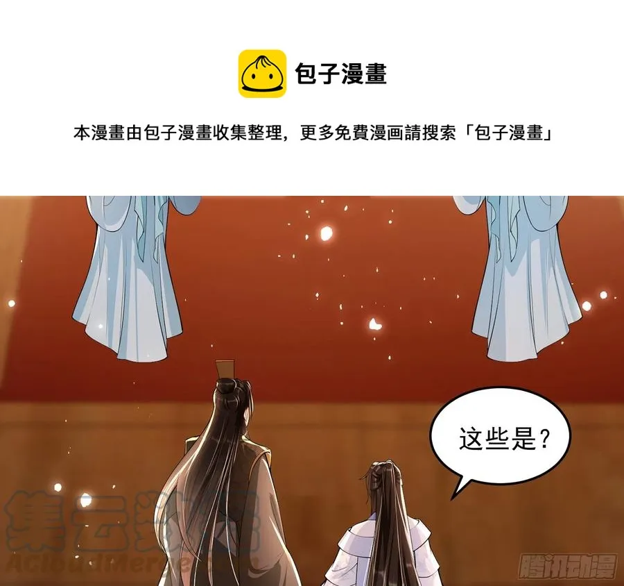 44 做个人吧 第25页