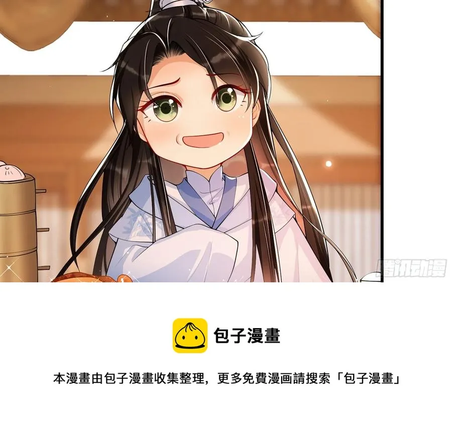 44 做个人吧 第29页