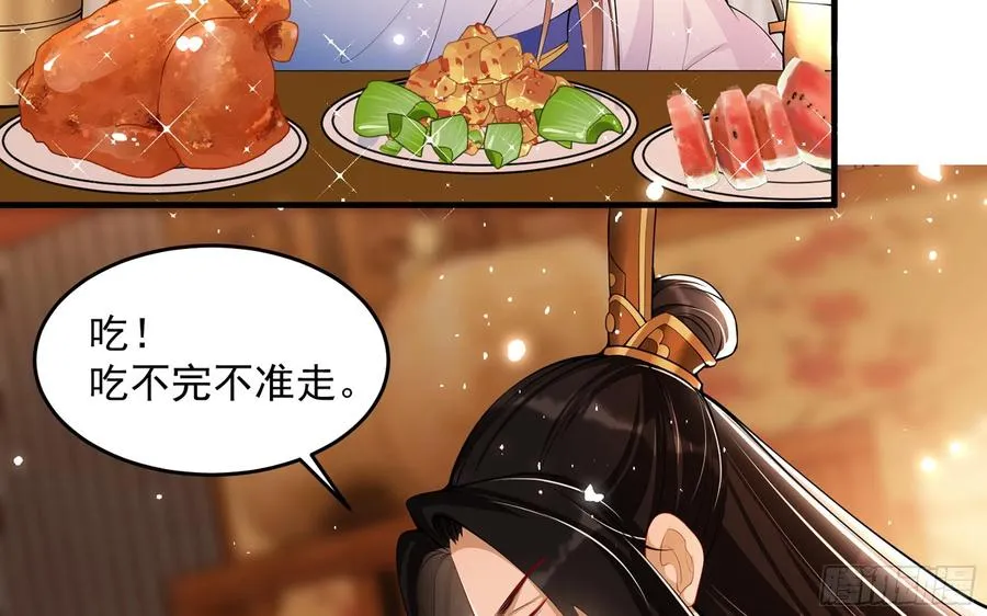 44 做个人吧 第30页
