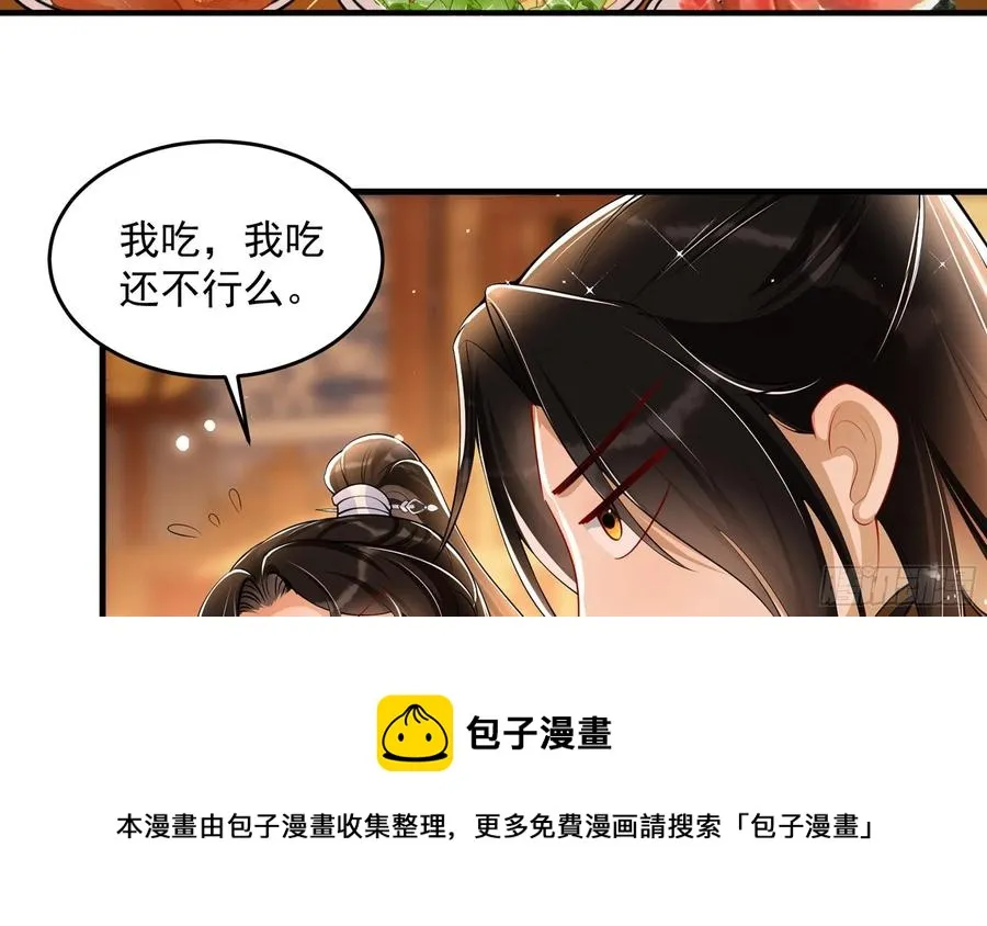 44 做个人吧 第33页