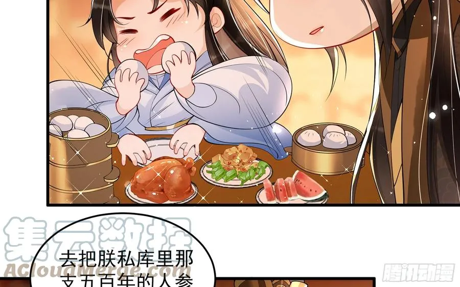 44 做个人吧 第34页