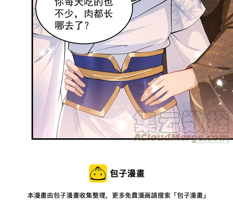 44 做个人吧 第37页