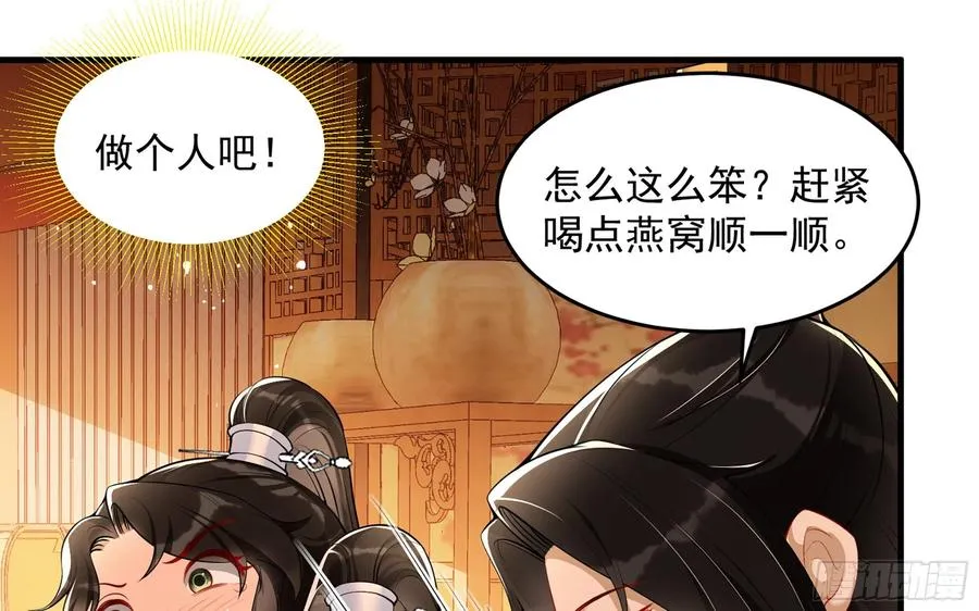 44 做个人吧 第38页