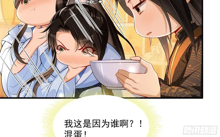 44 做个人吧 第39页