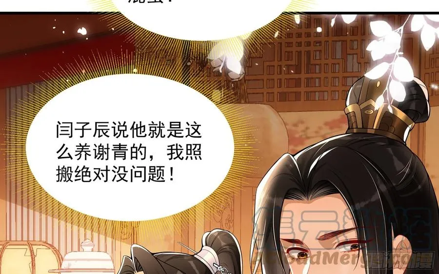 44 做个人吧 第40页