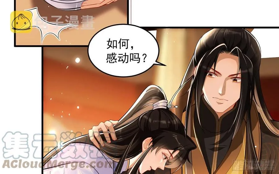 44 做个人吧 第43页