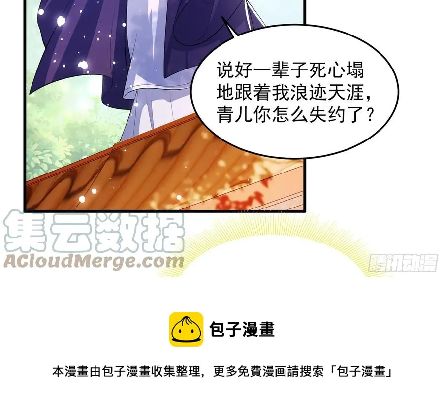 44 做个人吧 第49页